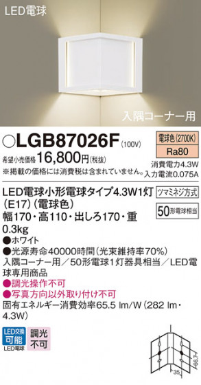 Panasonic �֥饱�å� LGB87026F �ᥤ��̿�