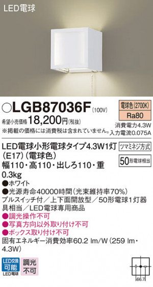 Panasonic �֥饱�å� LGB87036F �ᥤ��̿�