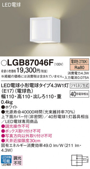 Panasonic �֥饱�å� LGB87046F �ᥤ��̿�