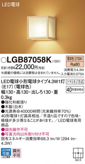 Panasonic �֥饱�å� LGB87058K �ᥤ��̿�