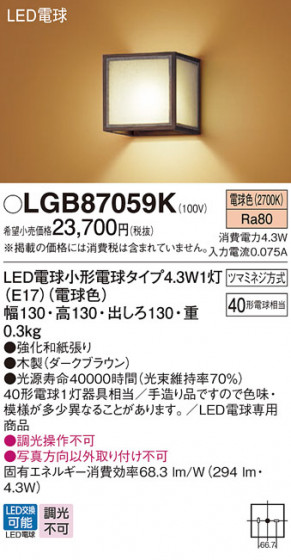 Panasonic �֥饱�å� LGB87059K �ᥤ��̿�