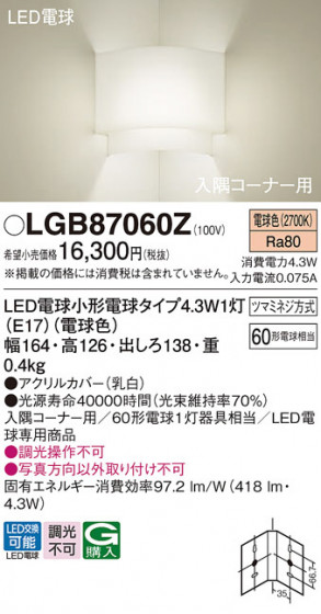 Panasonic �֥饱�å� LGB87060Z �ᥤ��̿�