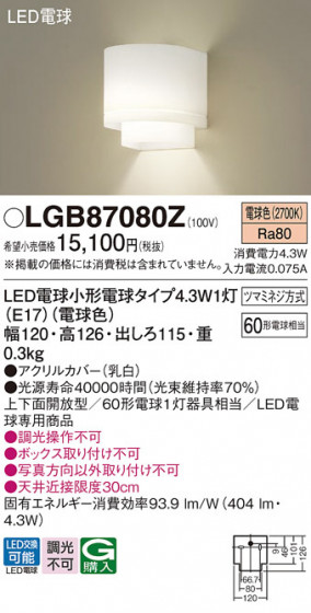 Panasonic �֥饱�å� LGB87080Z �ᥤ��̿�