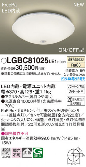 Panasonic ������󥰥饤�� LGBC81025LE1 �ᥤ��̿�