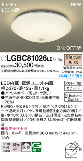 Panasonic ������󥰥饤�� LGBC81026LE1 �ᥤ��̿�