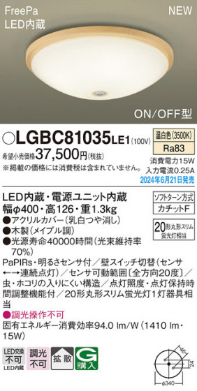 Panasonic ������󥰥饤�� LGBC81035LE1 �ᥤ��̿�