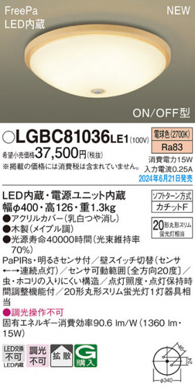 Panasonic ������󥰥饤�� LGBC81036LE1 �ᥤ��̿�