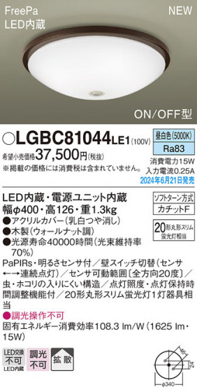 Panasonic ������󥰥饤�� LGBC81044LE1 �ᥤ��̿�