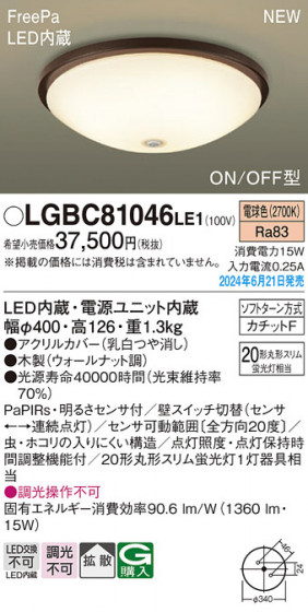 Panasonic ������󥰥饤�� LGBC81046LE1 �ᥤ��̿�