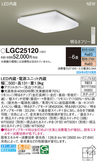 Panasonic ������󥰥饤�� LGC25120 �ᥤ��̿�