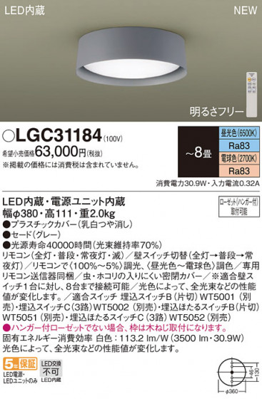 Panasonic ������󥰥饤�� LGC31184 �ᥤ��̿�