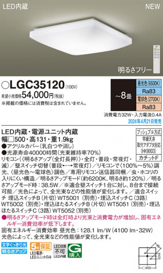 Panasonic ������󥰥饤�� LGC35120 �ᥤ��̿�