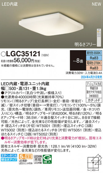 Panasonic ������󥰥饤�� LGC35121 �ᥤ��̿�