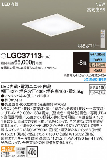 Panasonic ������󥰥饤�� LGC37113 �ᥤ��̿�