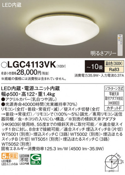 Panasonic ������󥰥饤�� LGC4113VK �ᥤ��̿�