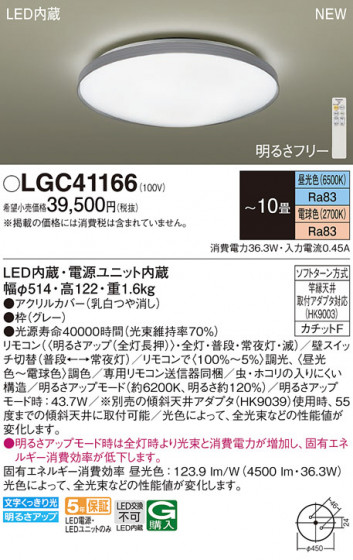 Panasonic ������󥰥饤�� LGC41166 �ᥤ��̿�