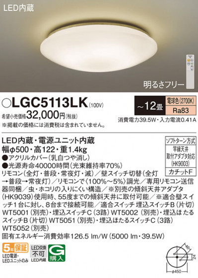Panasonic ������󥰥饤�� LGC5113LK �ᥤ��̿�