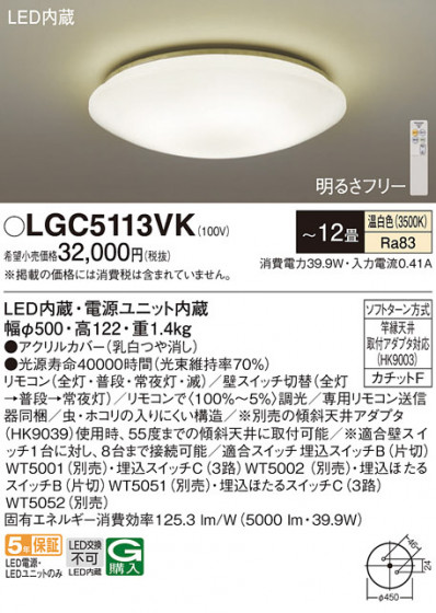 Panasonic ������󥰥饤�� LGC5113VK �ᥤ��̿�