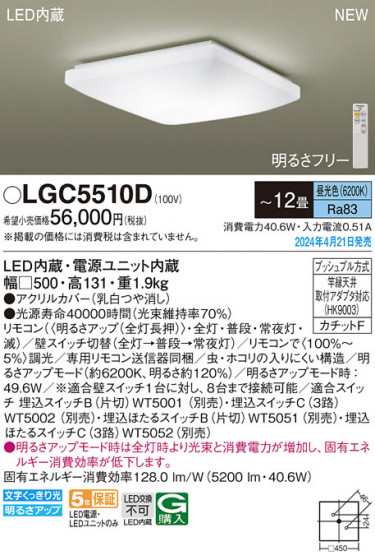 Panasonic ������󥰥饤�� LGC5510D �ᥤ��̿�