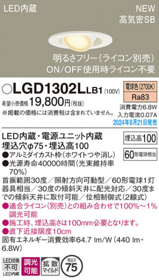 Panasonic ������饤�� LGD1302LLB1 �ᥤ��̿�