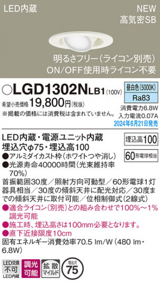 Panasonic ������饤�� LGD1302NLB1 �ᥤ��̿�