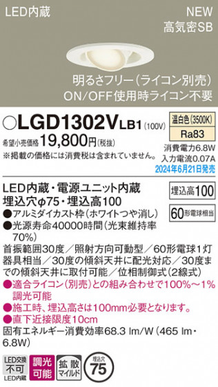 Panasonic ������饤�� LGD1302VLB1 �ᥤ��̿�