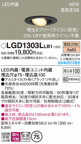 Panasonic ������饤�� LGD1303LLB1 �ᥤ��̿�
