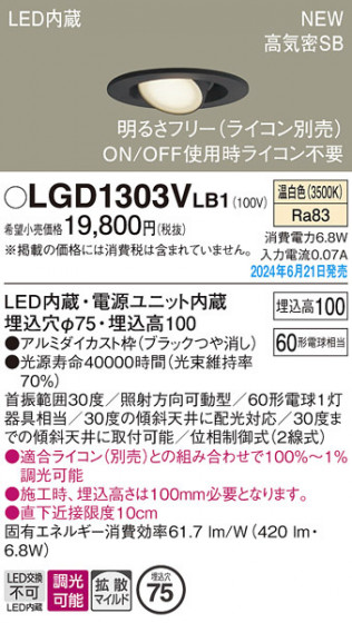 Panasonic ������饤�� LGD1303VLB1 �ᥤ��̿�