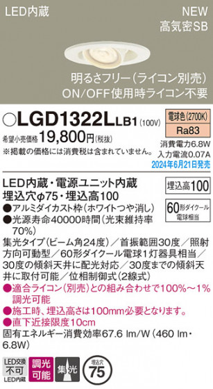 Panasonic ������饤�� LGD1322LLB1 �ᥤ��̿�
