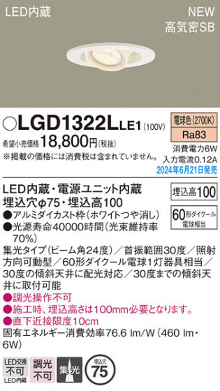 Panasonic ������饤�� LGD1322LLE1 �ᥤ��̿�