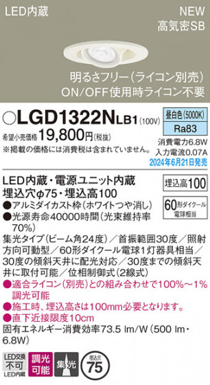 Panasonic ������饤�� LGD1322NLB1 �ᥤ��̿�
