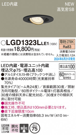 Panasonic ������饤�� LGD1323LLE1 �ᥤ��̿�