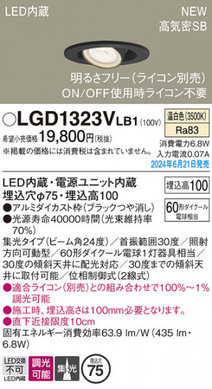 Panasonic ������饤�� LGD1323VLB1 �ᥤ��̿�