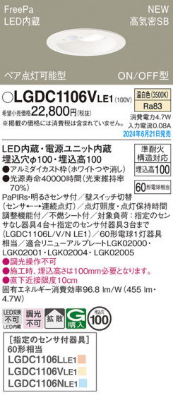 Panasonic ������饤�� LGDC1106VLE1 �ᥤ��̿�
