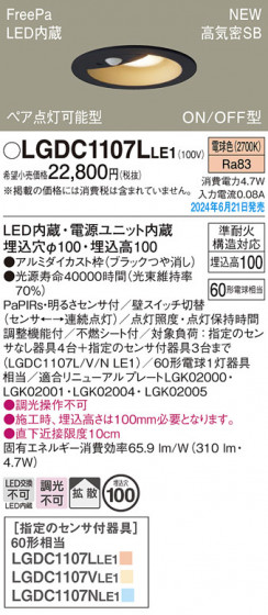 Panasonic ������饤�� LGDC1107LLE1 �ᥤ��̿�