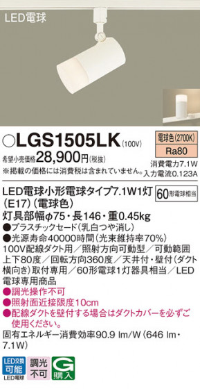Panasonic ���ݥåȥ饤�� LGS1505LK �ᥤ��̿�