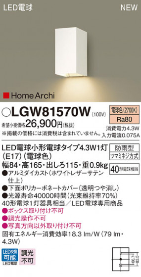 Panasonic ƥꥢȥɥ LGW81570W ᥤ̿