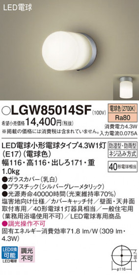 Panasonic ƥꥢȥɥ LGW85014SF ᥤ̿