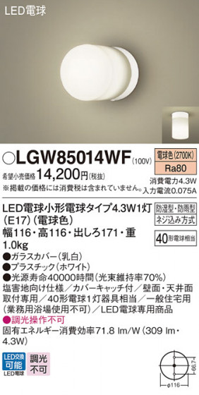 Panasonic ƥꥢȥɥ LGW85014WF ᥤ̿