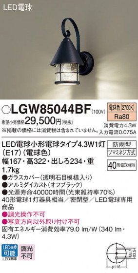 Panasonic ƥꥢȥɥ LGW85044BF ᥤ̿