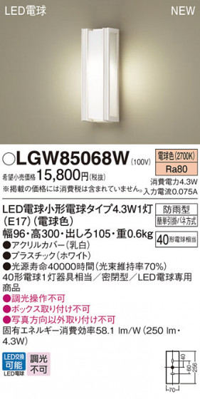 Panasonic ƥꥢȥɥ LGW85068W ᥤ̿