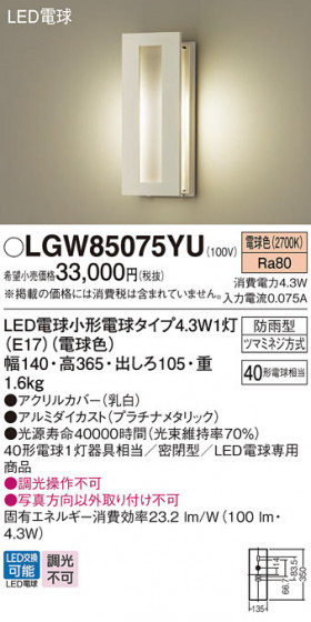 Panasonic ƥꥢȥɥ LGW85075YU ᥤ̿