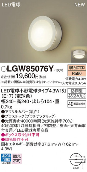 Panasonic ƥꥢȥɥ LGW85076Y ᥤ̿