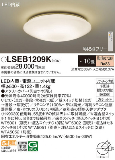 Panasonic ������󥰥饤�� LSEB1209K �ᥤ��̿�