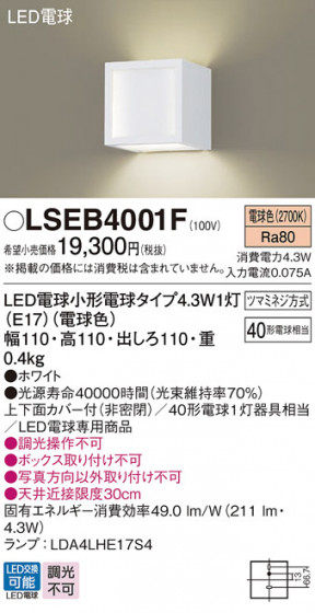Panasonic ֥饱å LSEB4001F ᥤ̿