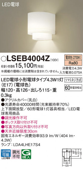 Panasonic ֥饱å LSEB4004Z ᥤ̿