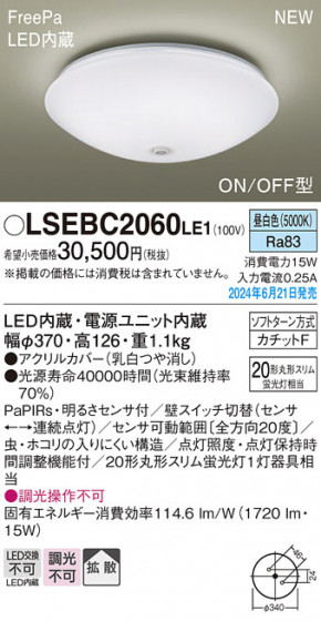 Panasonic ������󥰥饤�� LSEBC2060LE1 �ᥤ��̿�