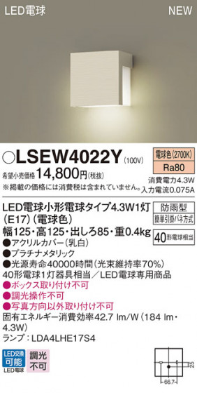 Panasonic ƥꥢȥɥ LSEW4022Y ᥤ̿