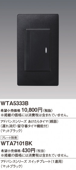 Panasonic ɥХ󥹣Ӥ饿޿ƴ٤α֥޵ǽաޥåȥ֥å WTA5333B ᥤ̿