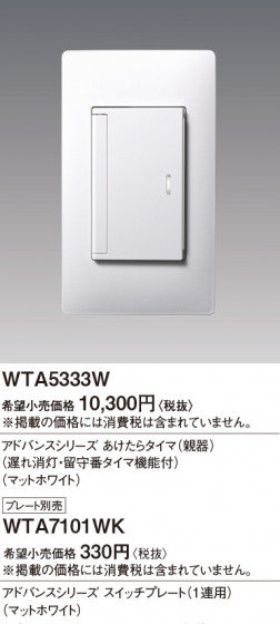 Panasonic ɥХ󥹣Ӥ饿޿ƴ٤α֥޵ǽաޥåȥۥ磻 WTA5333W ᥤ̿